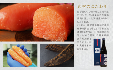 W81-06 稚加榮 辛子明太子 紡(化粧箱入り)370ｇ