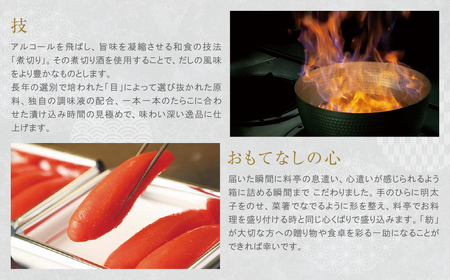 W81-06 稚加榮 辛子明太子 紡(化粧箱入り)370ｇ