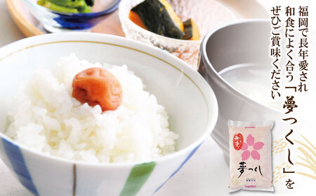 W17-29 令和7年産 無洗米 夢つくし2kg