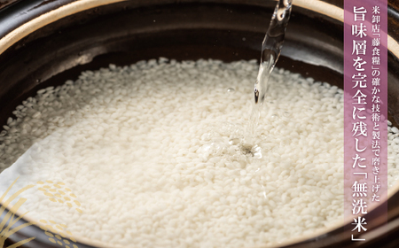 W17-29 令和7年産 無洗米 夢つくし2kg