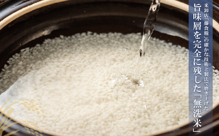 W17-31 令和7年産 無洗米 元気つくし2kg