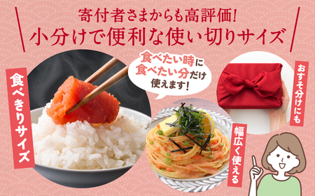 W86-04-01 博多辛子明太子450g（特選切子）（3パック分け）