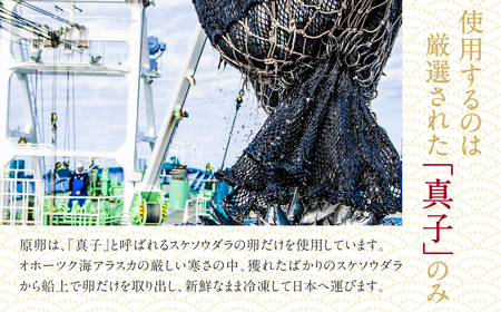 W86-04-01 博多辛子明太子450g（特選切子）（3パック分け）