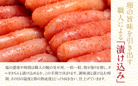 W86-04-01 博多辛子明太子450g（特選切子）（3パック分け）