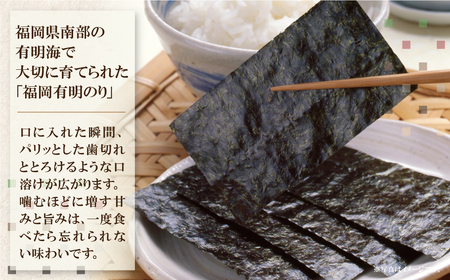 W86-10-01 福岡有明のり(味のり)(計420枚)6本セット