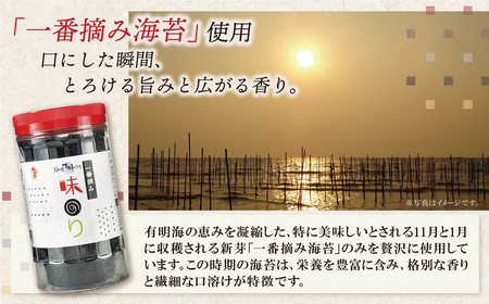 W86-10-01 福岡有明のり(味のり)(計420枚)6本セット