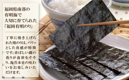 W86-13-01 福岡有明のり(焼のり)(計210枚)3本セット