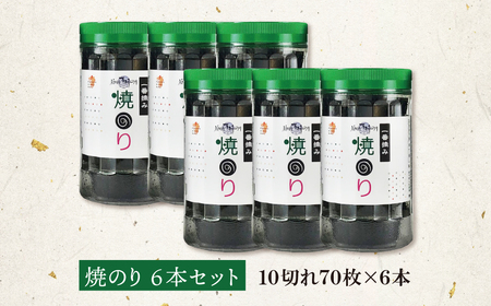 W86-11-01 福岡有明のり(焼のり)(計420枚)6本セット