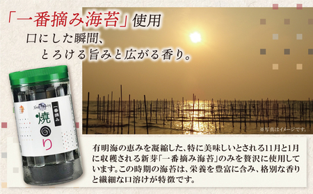 W86-11-01 福岡有明のり(焼のり)(計420枚)6本セット