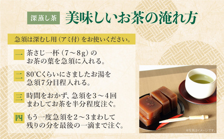 W56-06 八女茶 深蒸し茶煎茶 100g