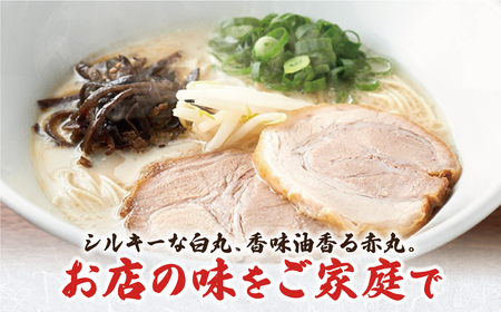 W08-09 一風堂 とんこつラーメン 白丸・赤丸(各2食入)2袋 ラーメン 豚骨 博多 【YUKP】 【fukuchi00】