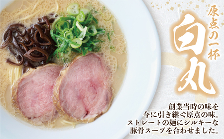 W08-09 一風堂 とんこつラーメン 白丸・赤丸(各2食入)2袋 ラーメン 豚骨 博多 【YUKP】 【fukuchi00】