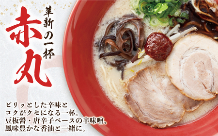 W08-09 一風堂 とんこつラーメン 白丸・赤丸(各2食入)2袋 ラーメン 豚骨 博多 【YUKP】 【fukuchi00】
