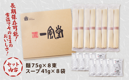 W08-10 一風堂 とんこつラーメン 白丸 8食 ラーメン 豚骨 博多 【YUKP】 【fukuchi00】