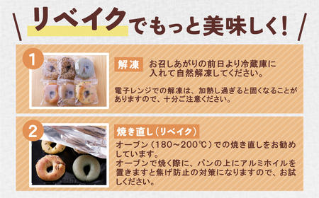 W11-05 としょパン ベーグル 10個セット