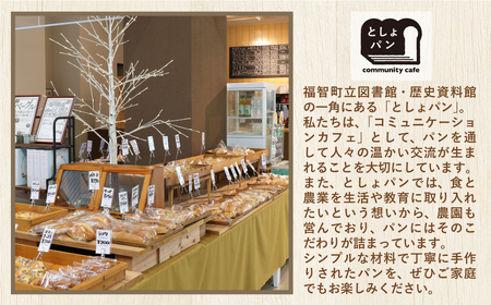 W11-06 としょパン ベーグル 6個セット