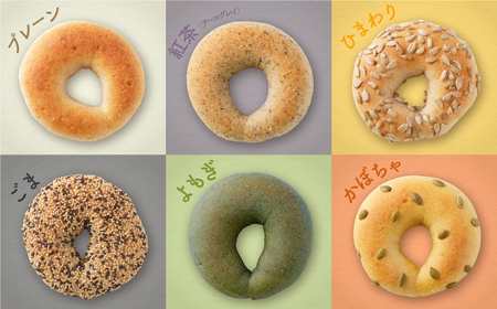 W11-06 としょパン ベーグル 6個セット