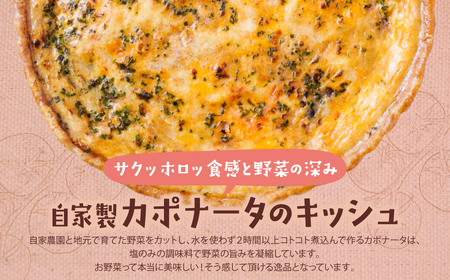 W11-01 としょパン 自家製カポナータのキッシュ