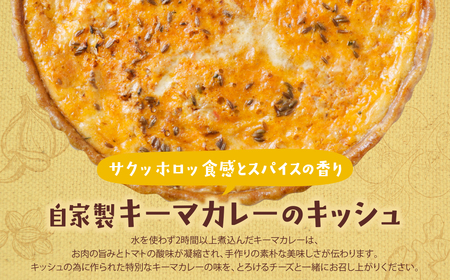 W11-02 としょパン 自家製キーマカレーのキッシュ