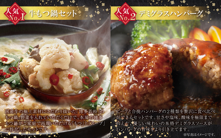 W61-82 【定期便 全12回】若杉バラエティ定期便（毎月お届けコース）もつ鍋 水炊き 惣菜 中華 ハンバーグ 鰻 うなぎ 明太子