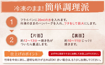 W61-39 極生ハンバーグ 18個セット(150g×18)  ハンバーグ