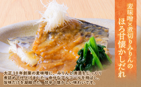 Y61-145 骨取り鯖の煮付け(みそ)6パック 惣菜