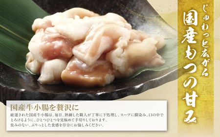 W61-85 定期便 博多若杉 牛もつ鍋4～5人前（年3回・毎月1種）★冬発送 もつ鍋