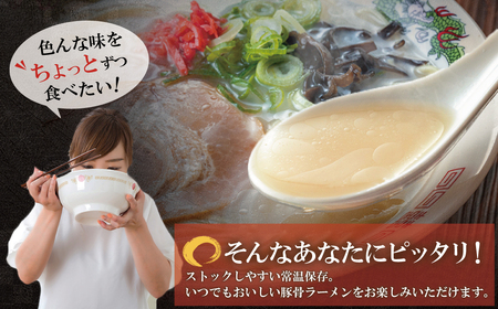 W86-19-01 博多とんこつラーメン4食