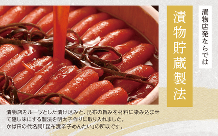 W87-01 かば田 無着色 昆布漬辛子めんたい 400g 明太子