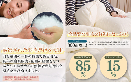 W32-01 羽毛掛布団 アースダウン ジュニアサイズ(umou-0112)  ふとん