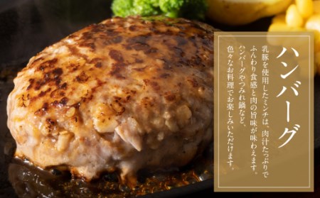 W04-02 乳豚まんぞくセット(切り落とし・ミンチ計2kg) 豚肉 【UMET】 【fukuchi00】