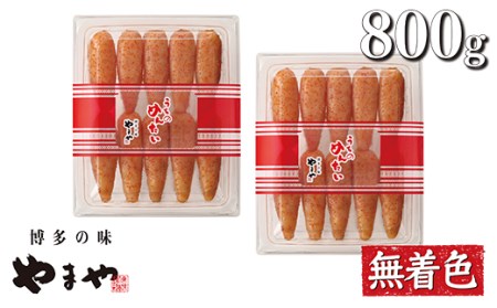 W82-07 やまや うちのめんたい(切子込)800g