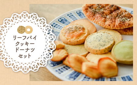 W22-03 米粉焼きドーナツと焼き菓子のセットＢ