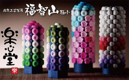 W29-05 落雁「福智山」(極小) らくがん