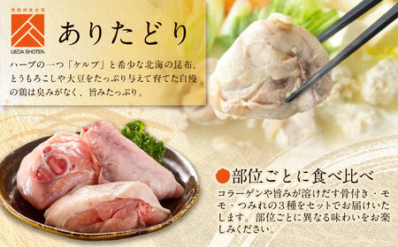 W08-38 上田商店「水炊き」・はかた地どり追い鶏セット