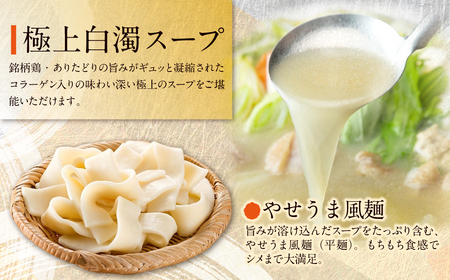 W08-38 上田商店「水炊き」・はかた地どり追い鶏セット