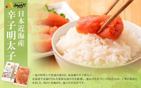 W08-43 博多名物明太子食べ比べ【かねふく特切400ｇ・宮近700ｇ】