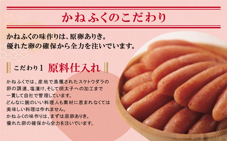 W01-03 かねふく 辛子明太子400g 【fukuchi00】 【THUI】