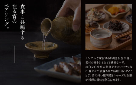  W37-02 天郷醸造所 在る宵 緒奏（しょそう） 720ml  クラフトサケ お酒