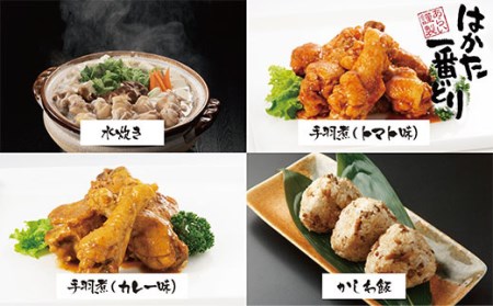 F73-31 はかた一番どり レトルト4種セット
