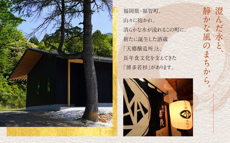 W61-180 からすみ（50g）・クラフトサケ「緒奏」（180ml） セット【wksg01】 【fukuchi00】