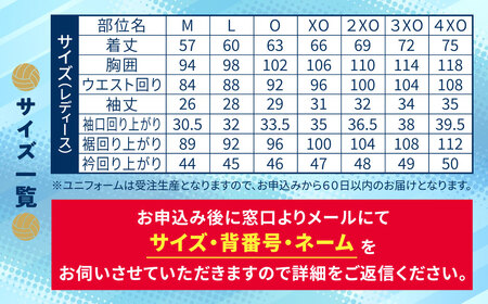 W36-07 カノアラウレアーズ福岡 オーセンティックユニフォーム(水色)
