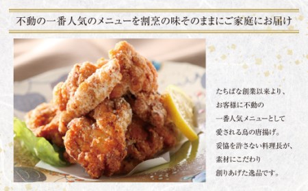 W02-11 大容量!!割烹たちばな 極み鳥唐揚げＢ(30個) 【TCBN】 【fukuchi00】