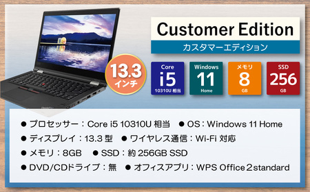 W31-03 YTSノートパソコン Customer Edition 13.3インチ 数量限定 ノートパソコン