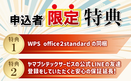 W31-03 YTSノートパソコン Customer Edition 13.3インチ 数量限定 ノートパソコン