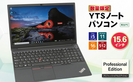 W31-08 YTSノートパソコン Professional Edition 15.6インチ 数量限定