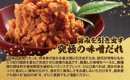 W72-02 平壌屋 元祖味噌もつ鍋セット(野菜有) 追加たれ付き