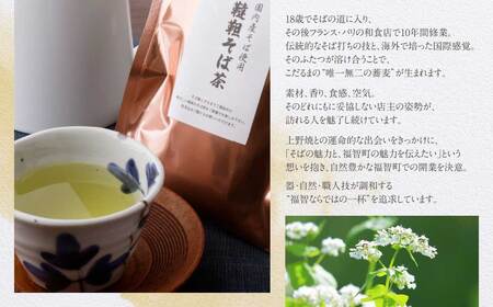 W38-01 国内産韃靼そば茶　120g ×1袋 