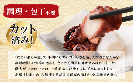 W61-112R02 【父の日】博多若杉 たこの柔らか煮 4パック たこ