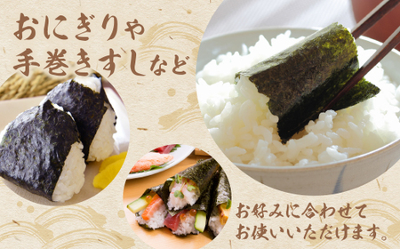 W56-02 福岡有明海産 焼き海苔 全形30枚